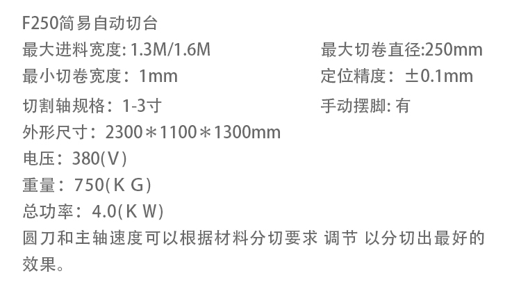 分條機(jī)_03.jpg